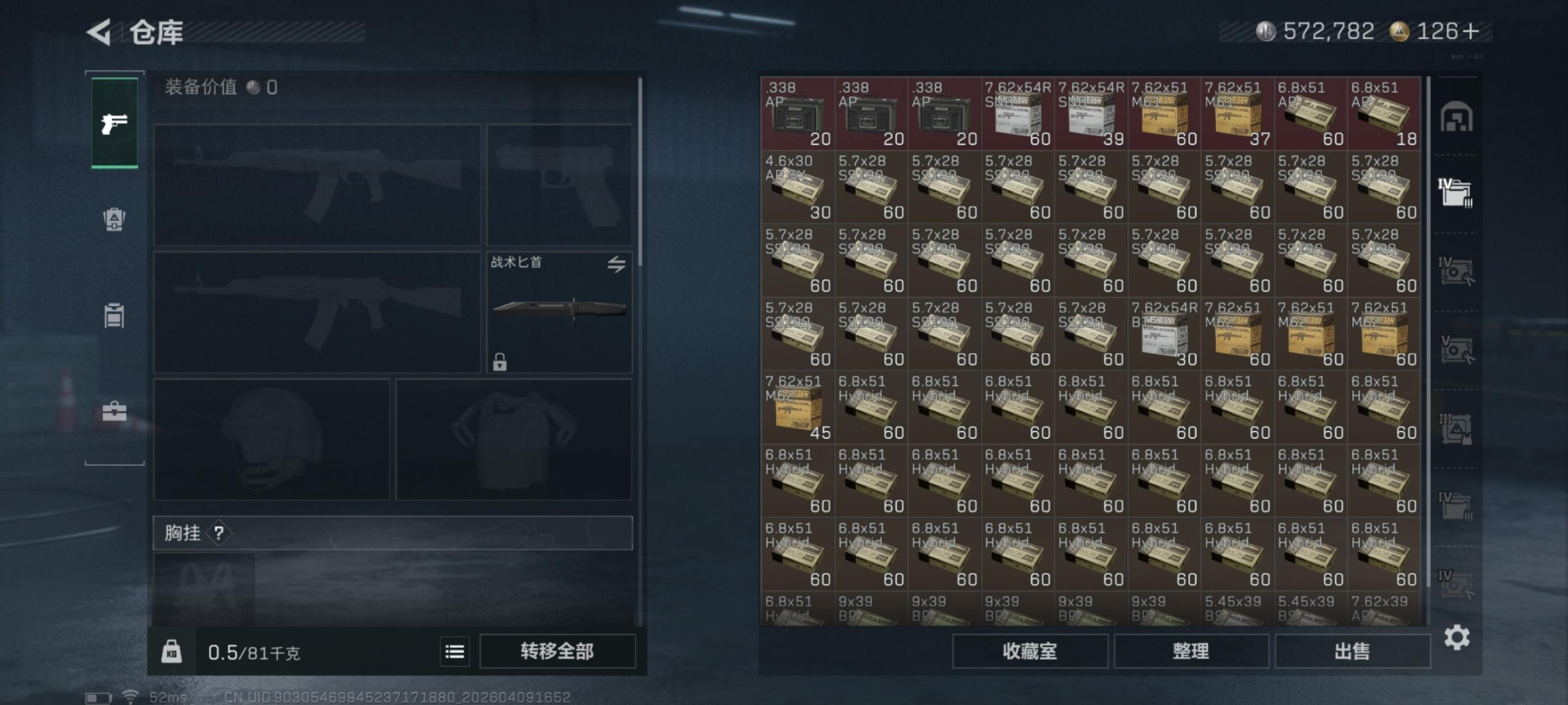 SJZQM497500三角洲行动账号详情图26 SJZQM497500三角洲行动账号详情图26