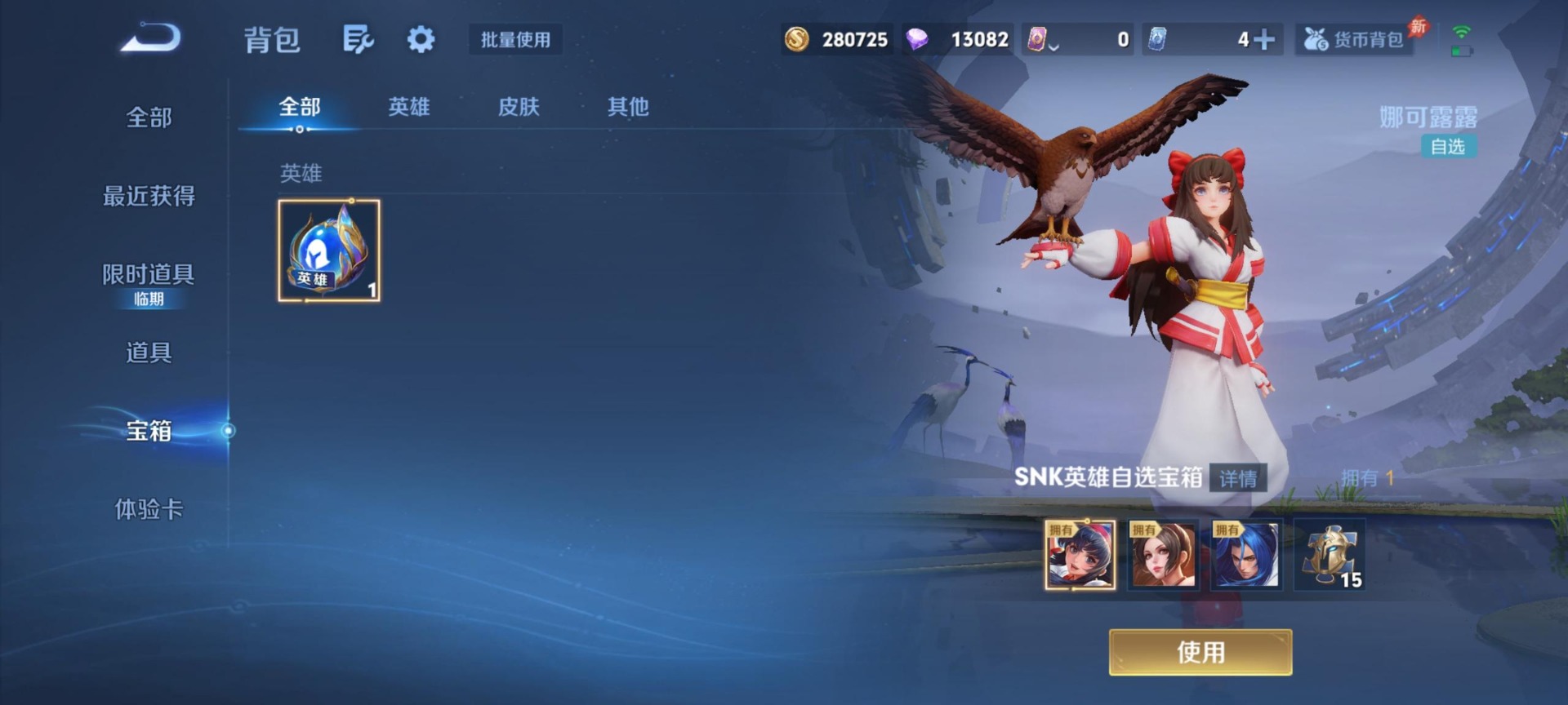 WZQM4305243王者荣耀账号详情图4