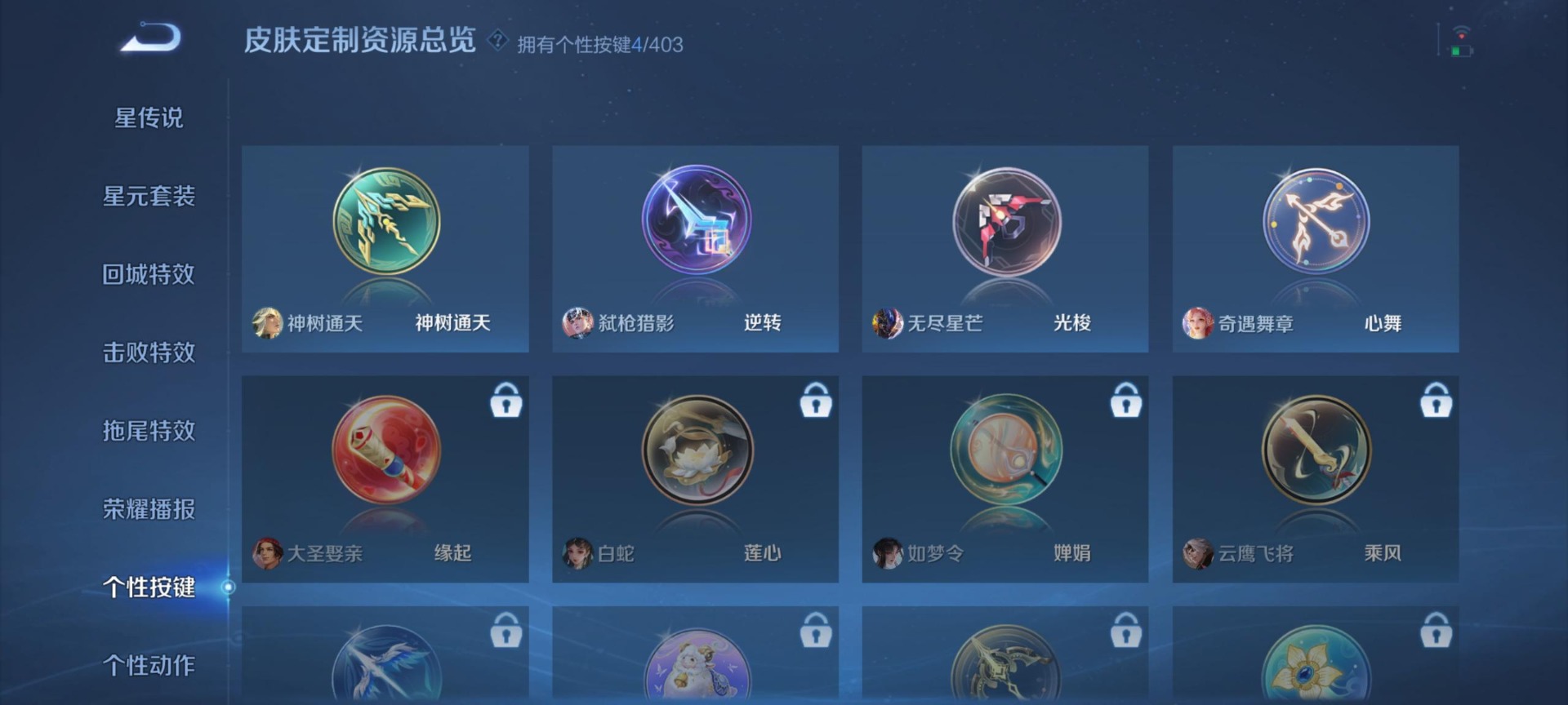 WZQM4305243王者荣耀账号详情图12