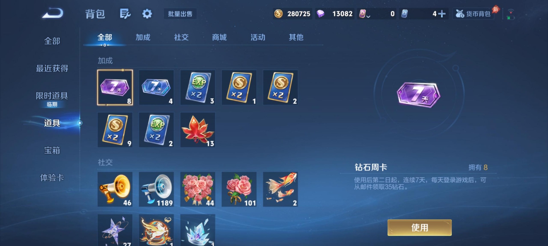 WZQM4305243王者荣耀账号详情图11