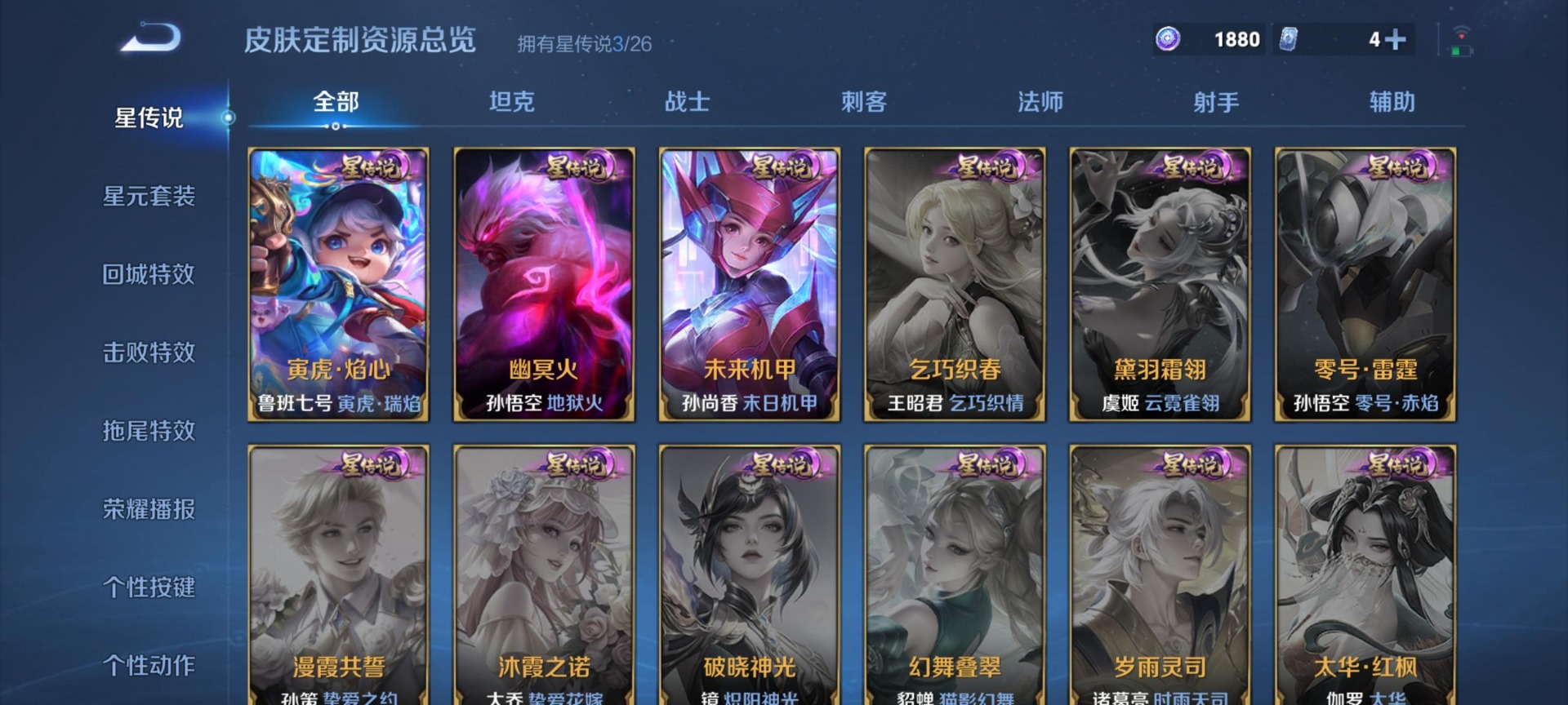 WZQM4305243王者荣耀账号详情图14