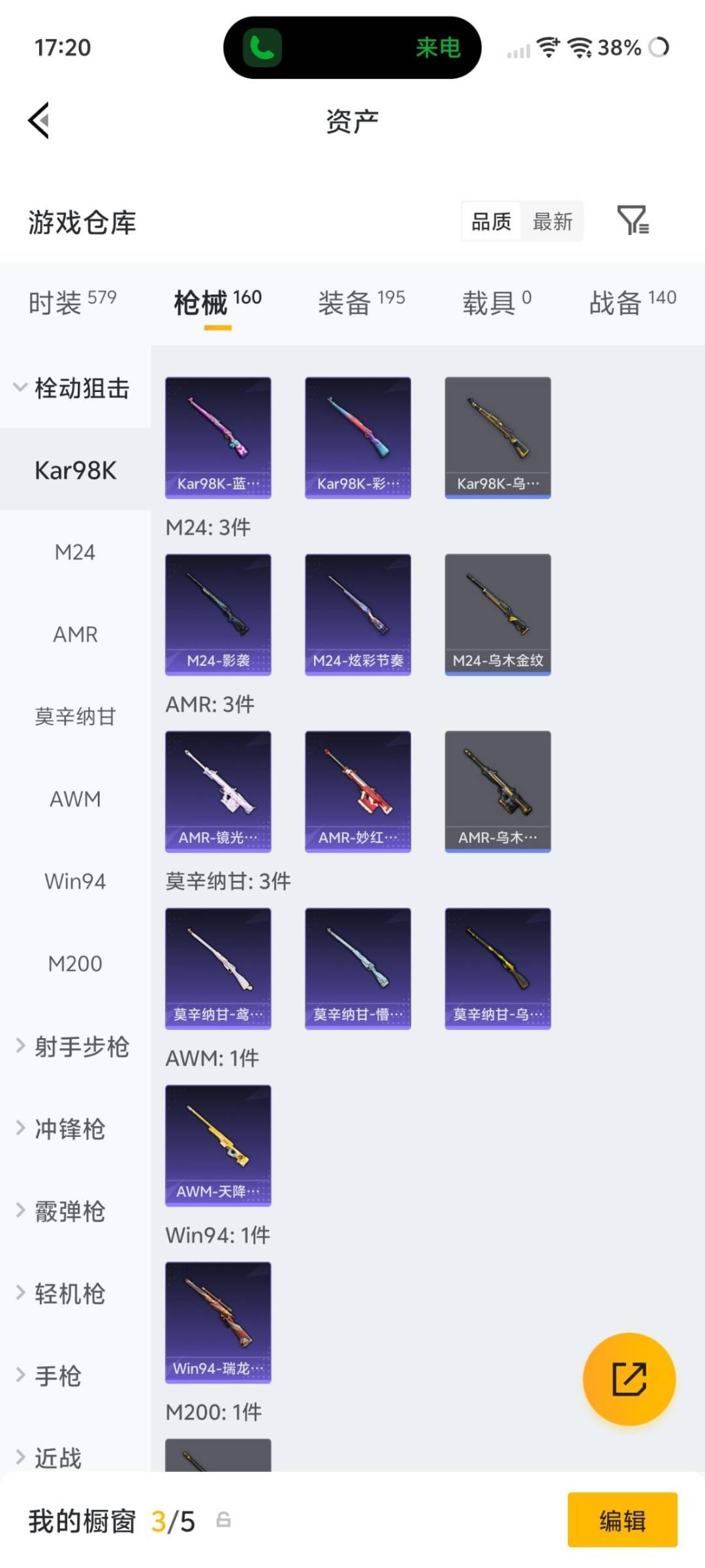 HPQM4174250和平精英账号详情图10