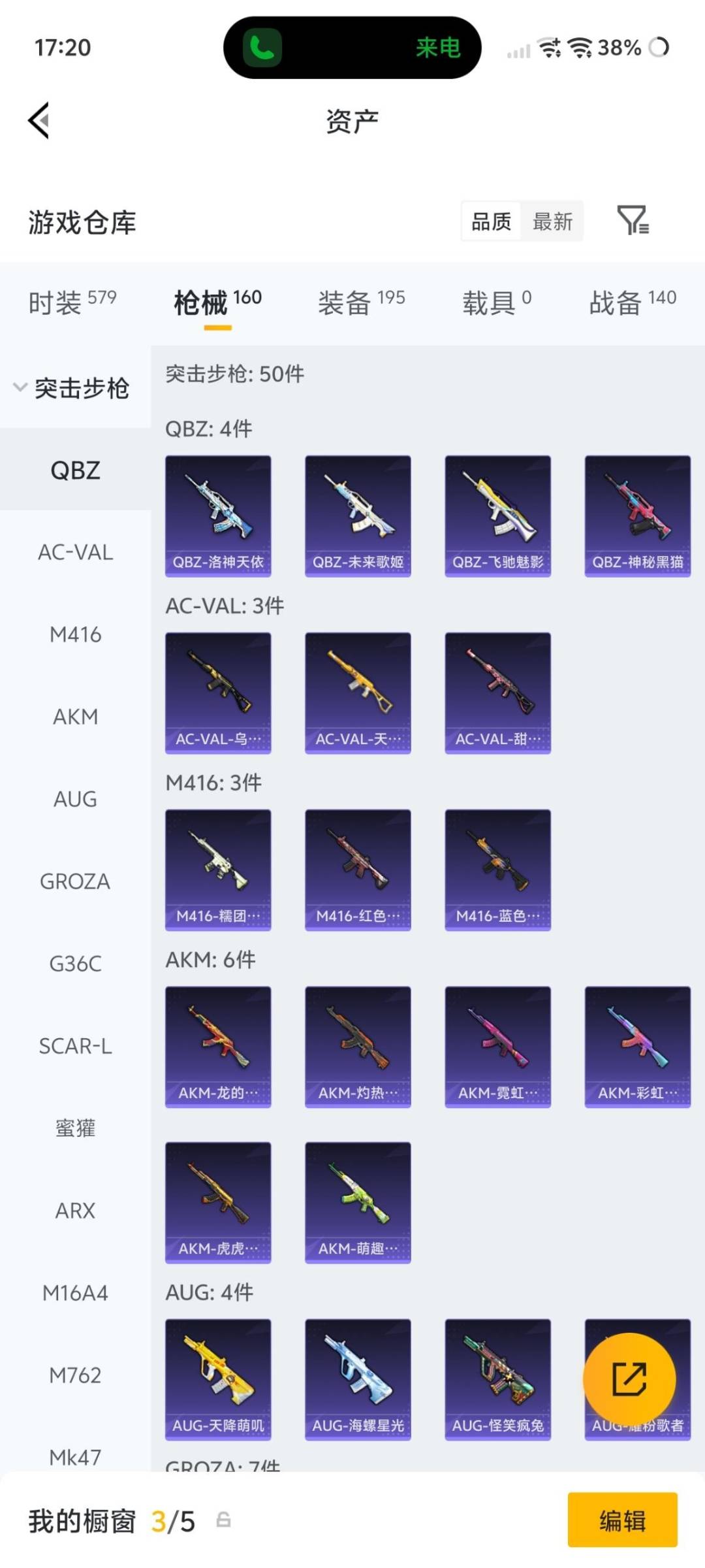 HPQM4174250和平精英账号详情图12