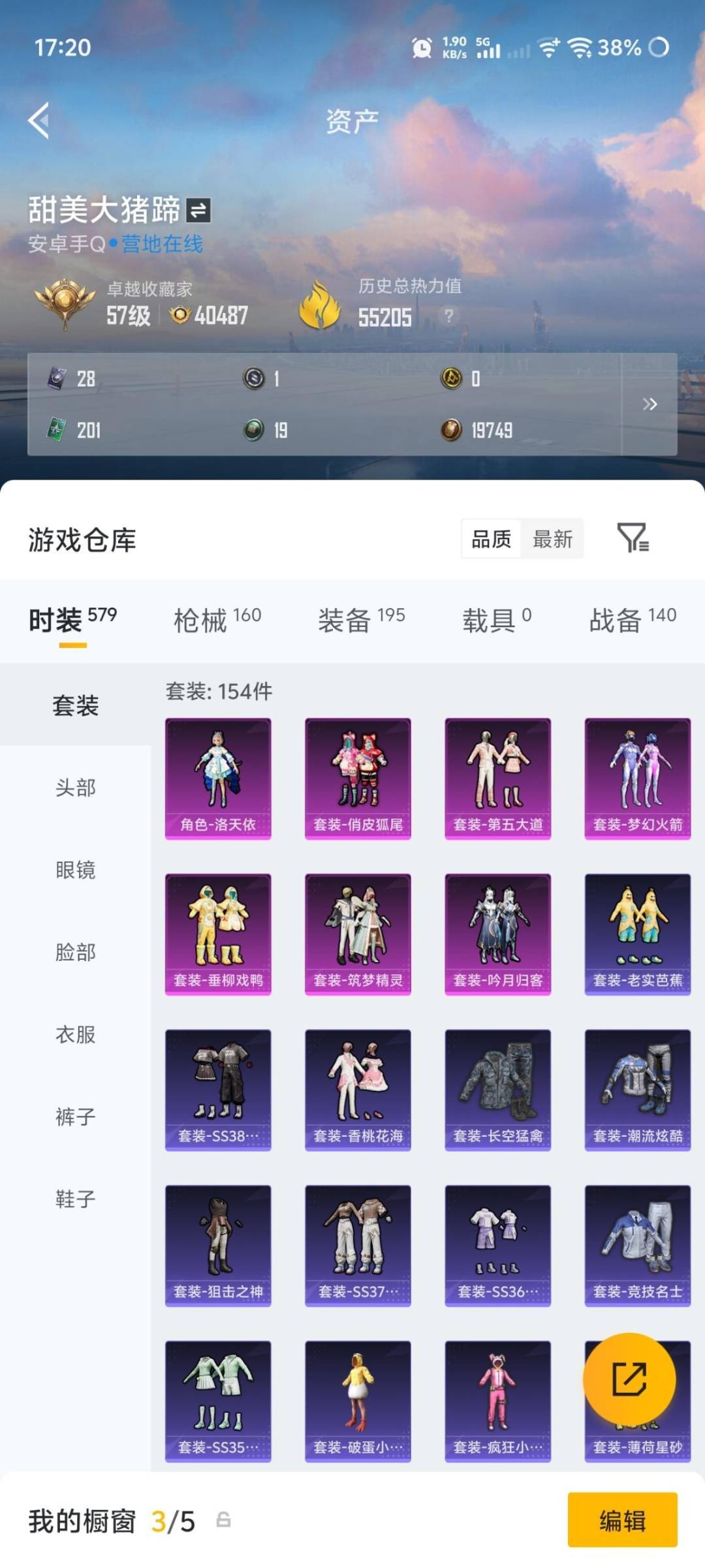 HPQM4174250和平精英账号详情图14