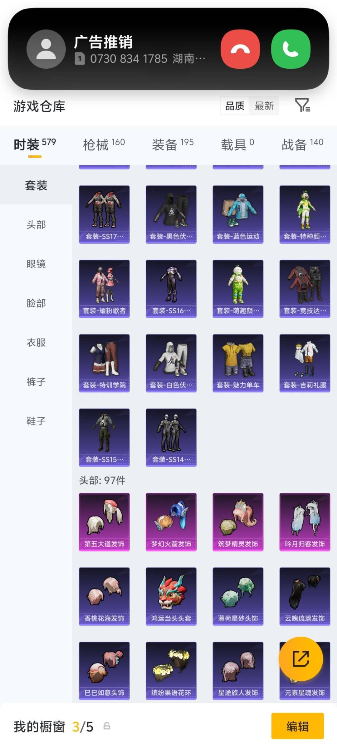 HPQM4174250和平精英账号详情图18