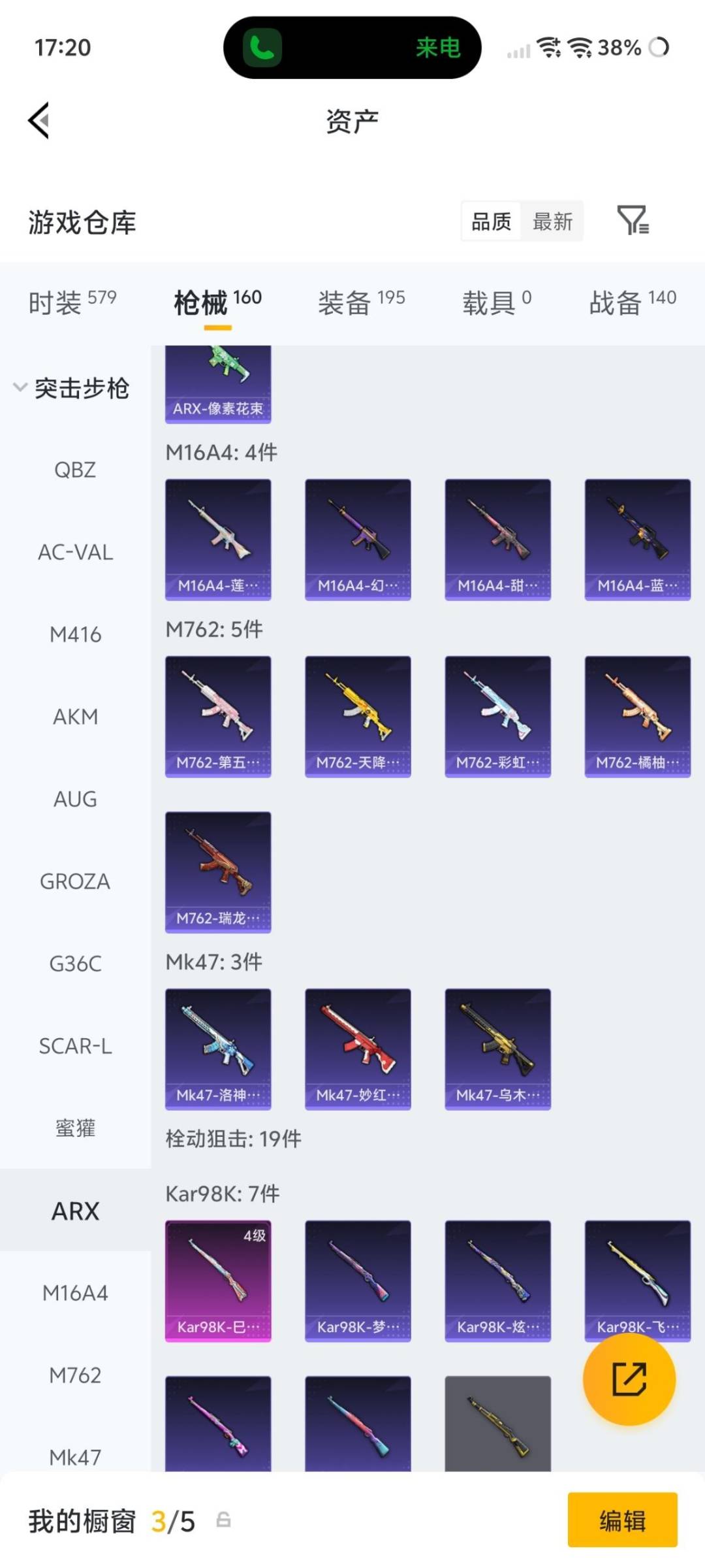 HPQM4174250和平精英账号详情图17