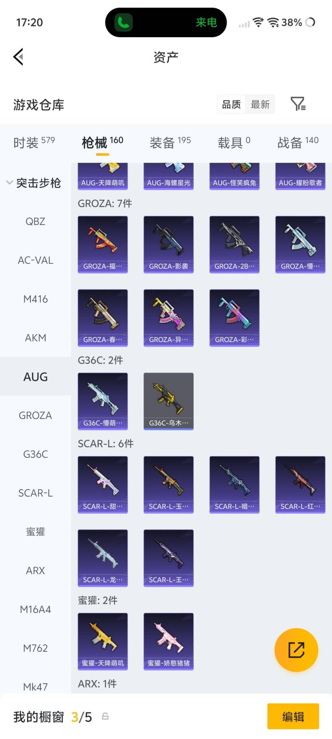 HPQM4174250和平精英账号详情图19