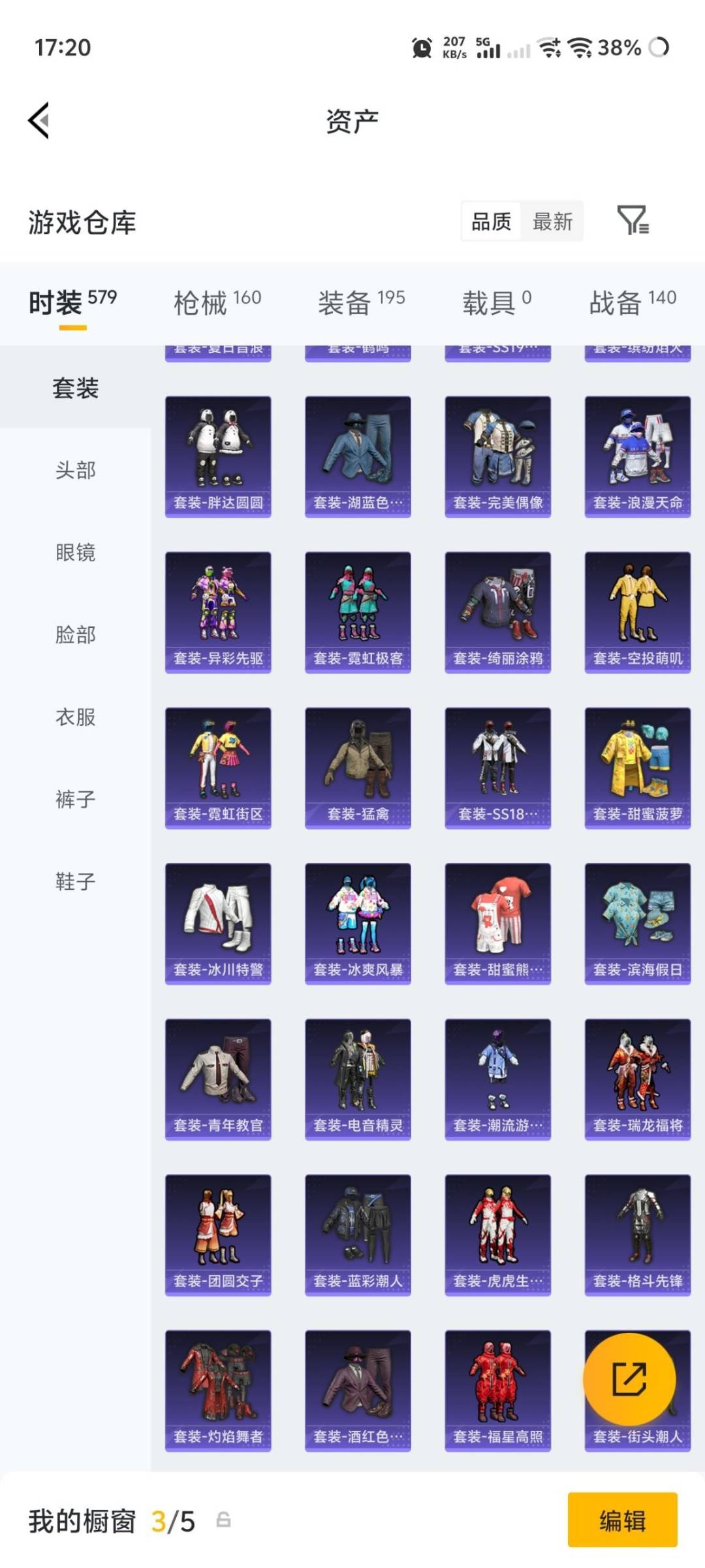 HPQM4174250和平精英账号详情图20