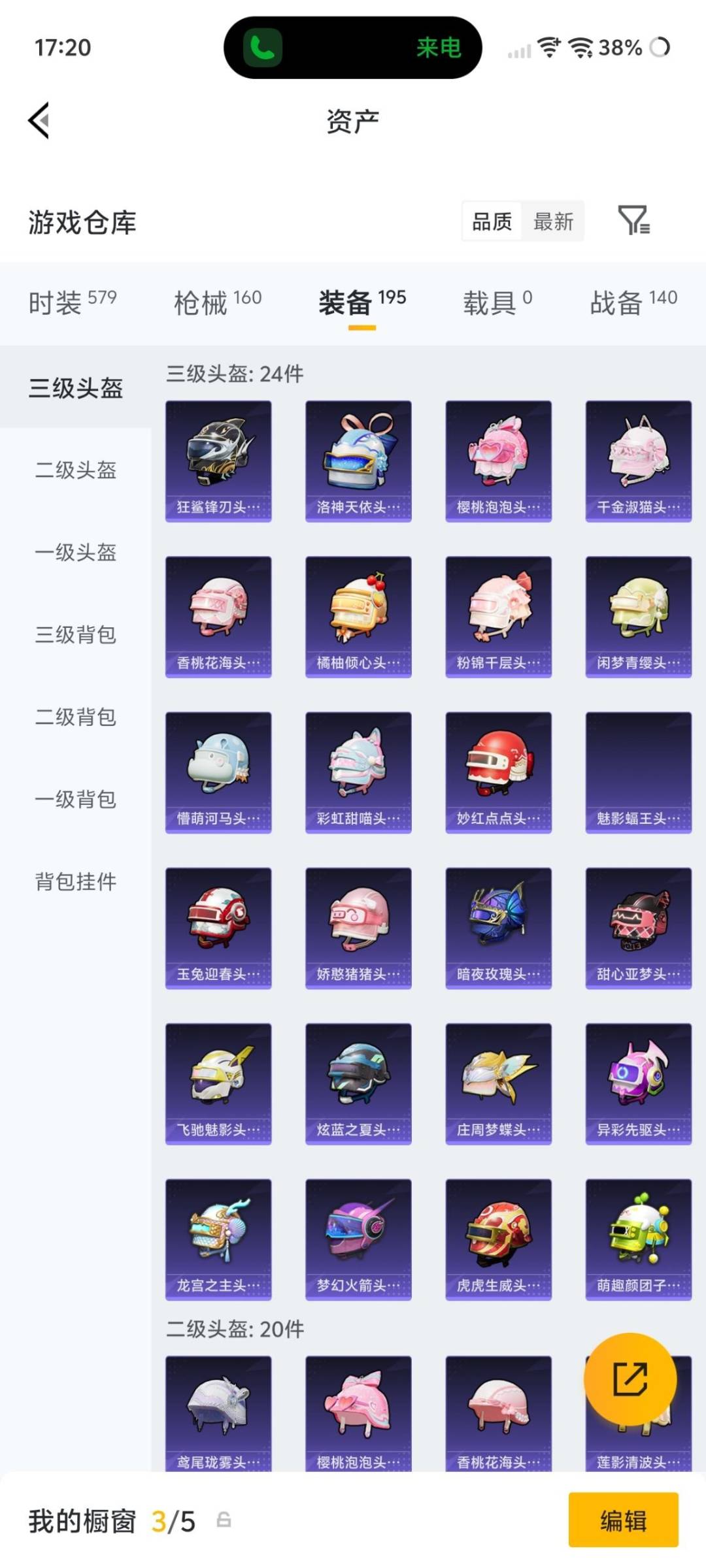 HPQM4174250和平精英账号详情图21