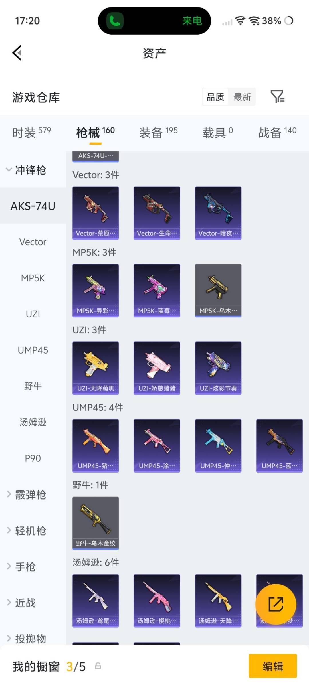 HPQM4174250和平精英账号详情图22