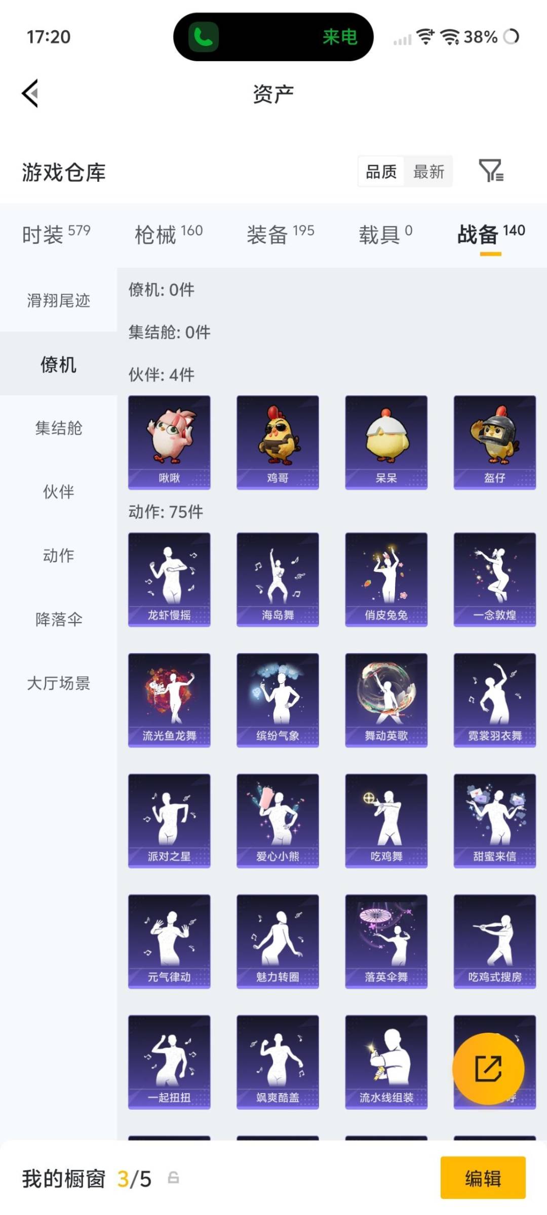 HPQM4174250和平精英账号详情图24