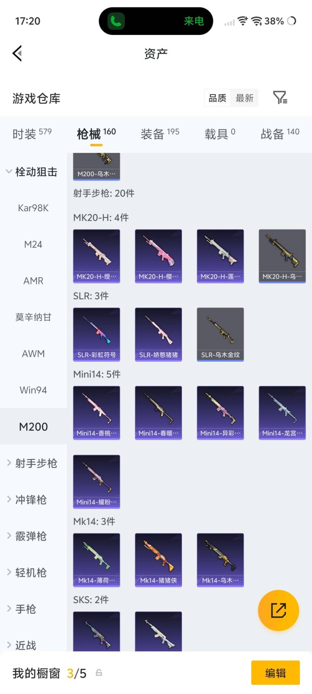 HPQM4193293和平精英账号详情图8