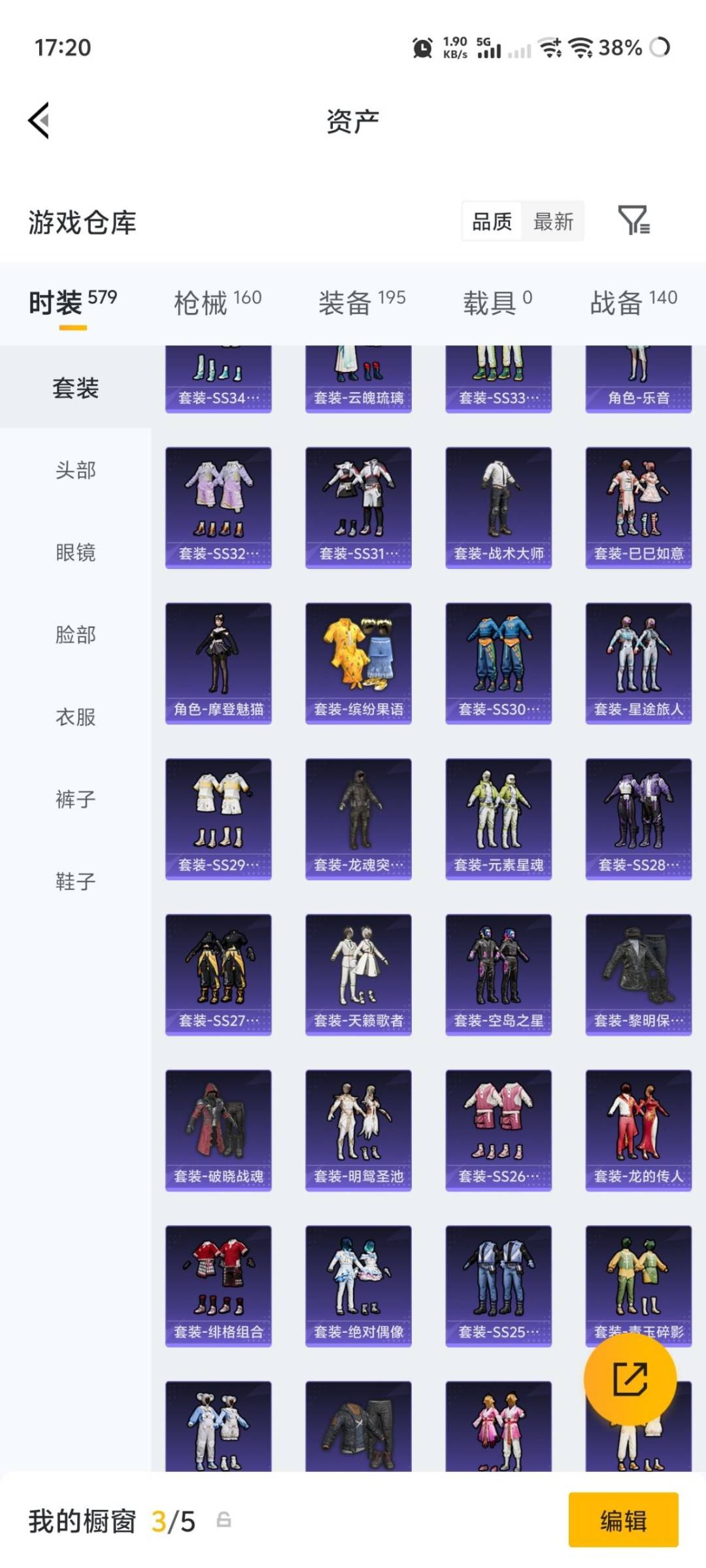 HPQM4193293和平精英账号详情图7