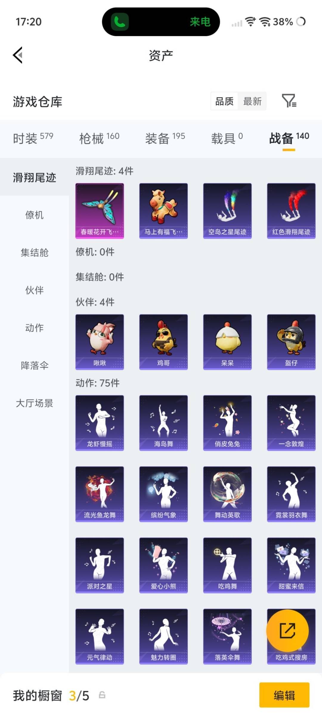 HPQM4193293和平精英账号详情图11