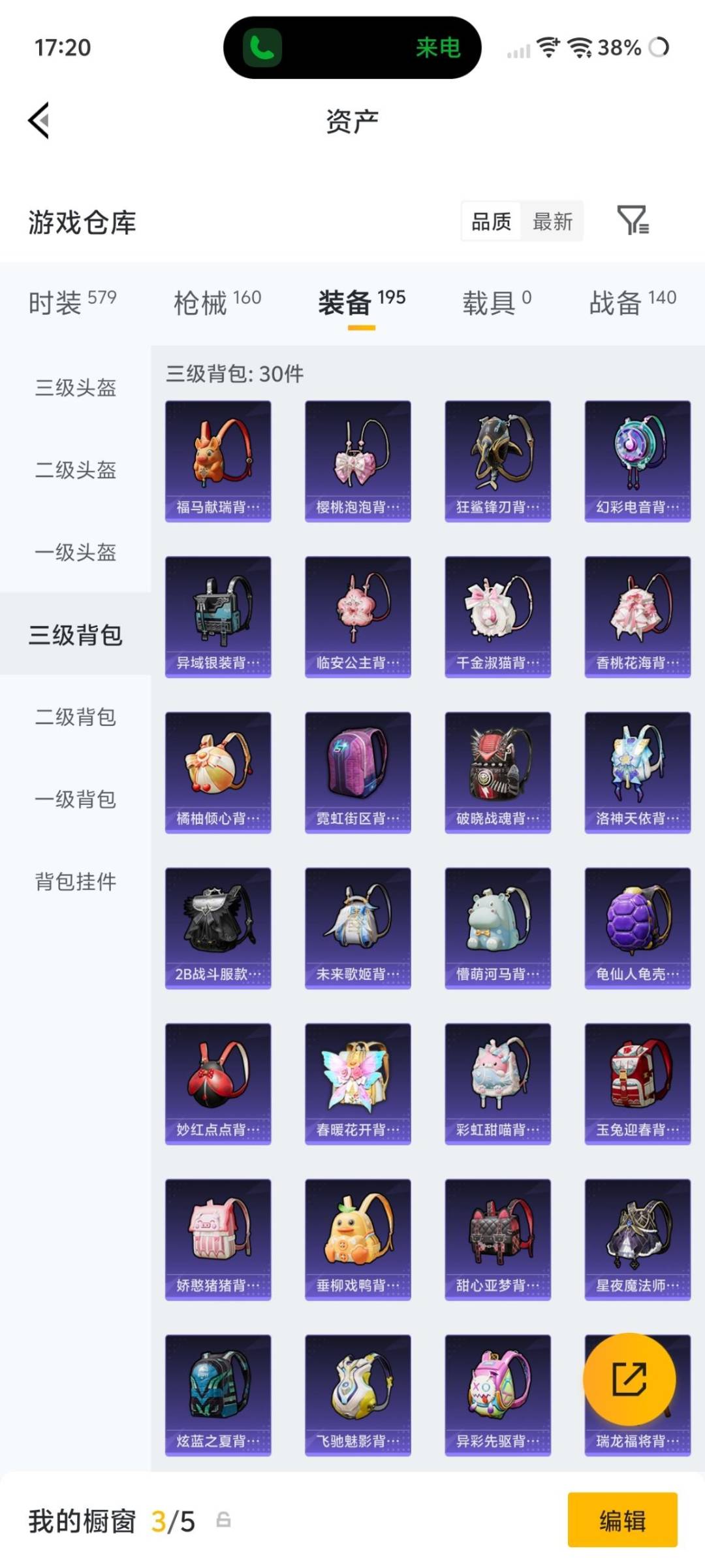 HPQM4193293和平精英账号详情图26