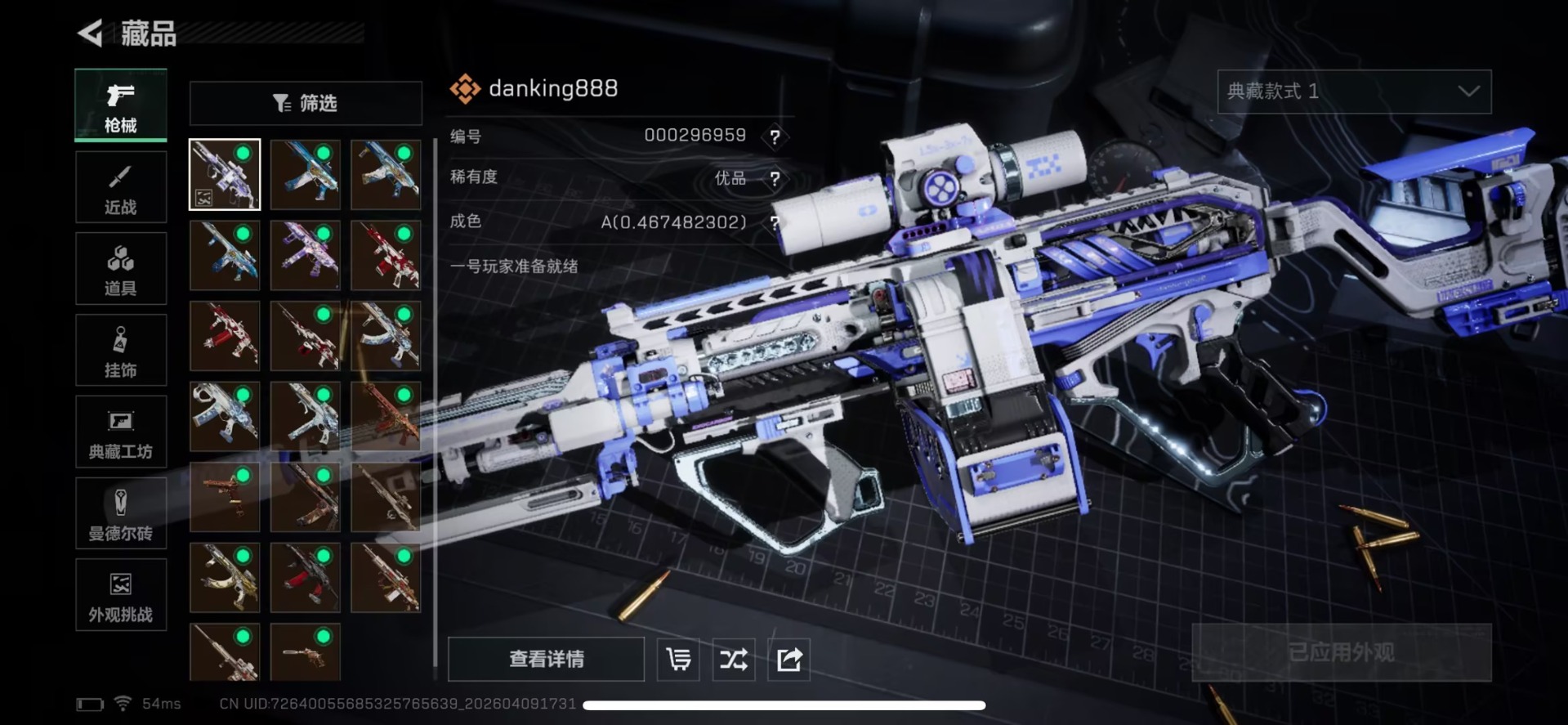 SJZQM498236三角洲行动账号详情图4