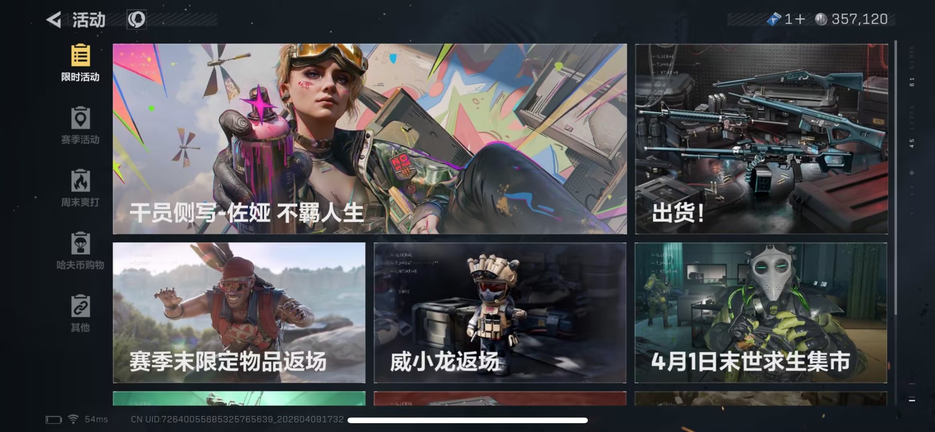 SJZQM498236三角洲行动账号详情图5