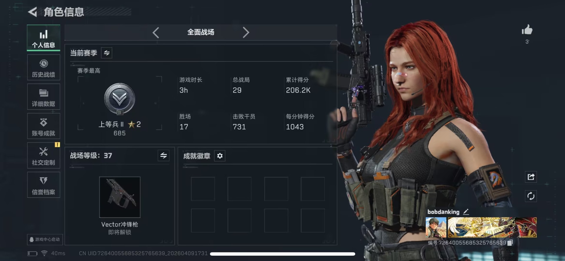 SJZQM498236三角洲行动账号详情图6