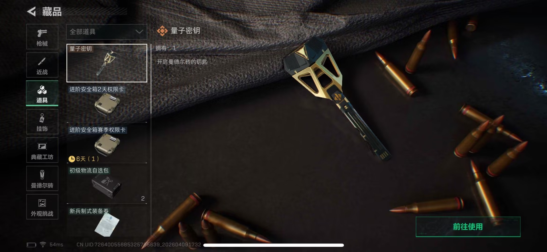 SJZQM498236三角洲行动账号详情图14