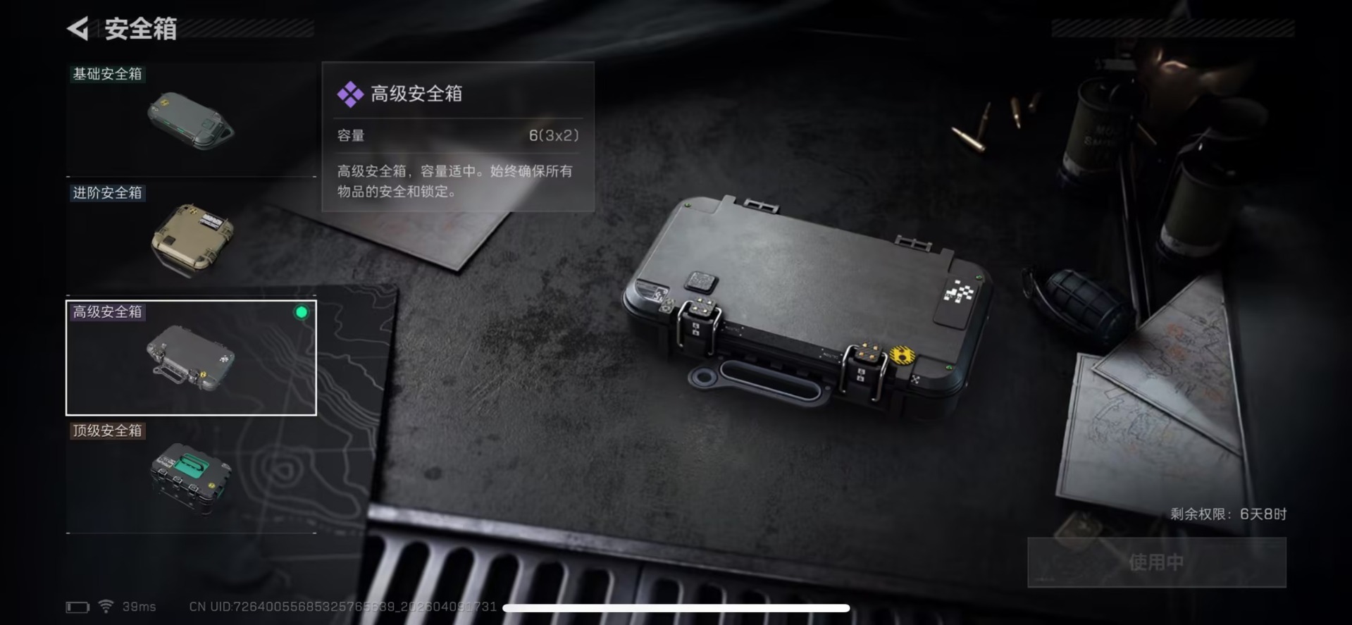 SJZQM4107523三角洲行动账号详情图3