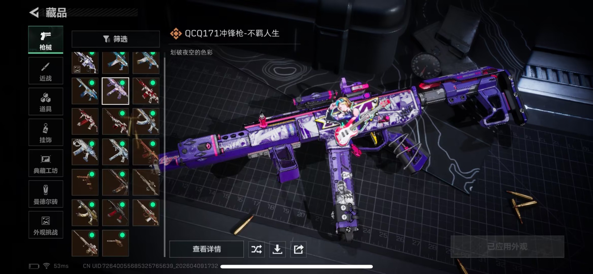 SJZQM4107523三角洲行动账号详情图7