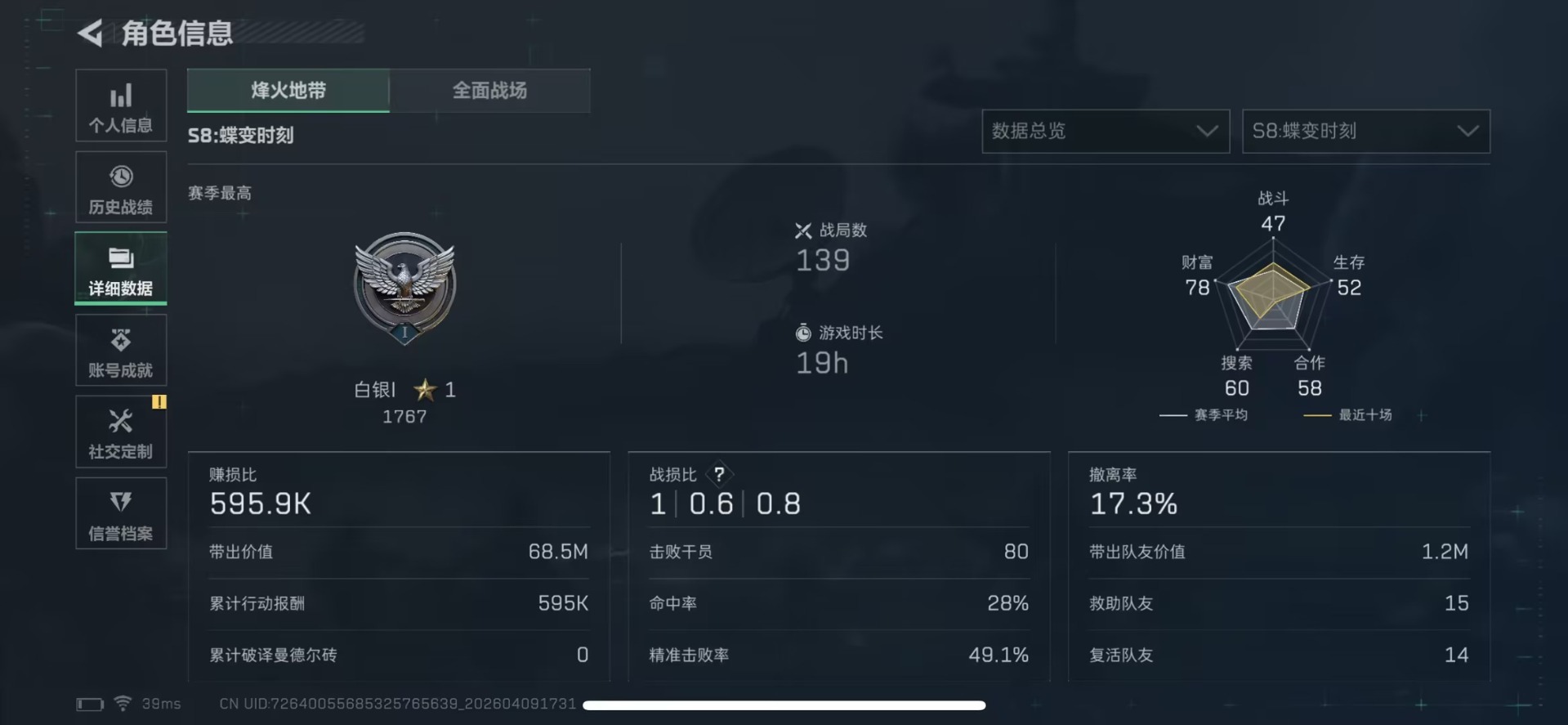 SJZQM4107523三角洲行动账号详情图10