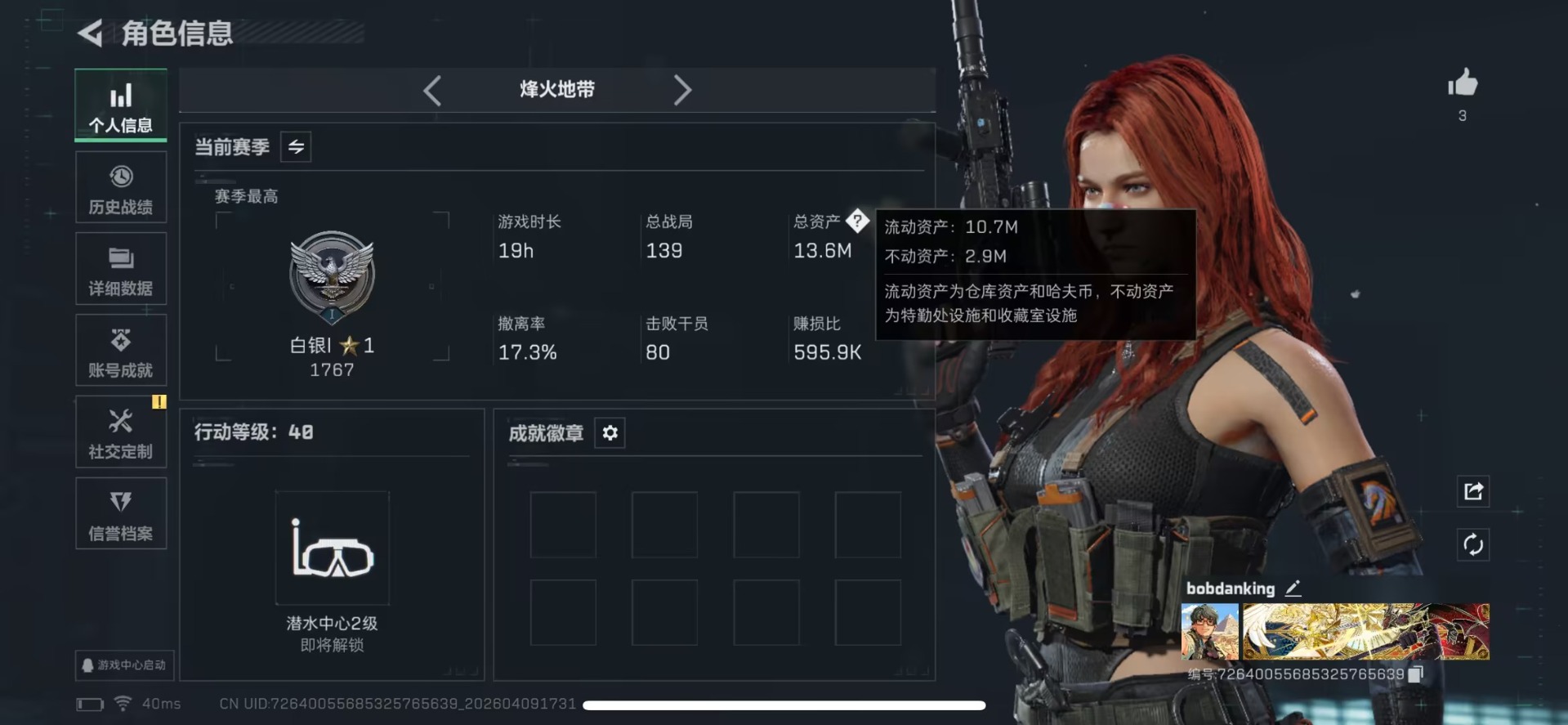 SJZQM4107523三角洲行动账号详情图13