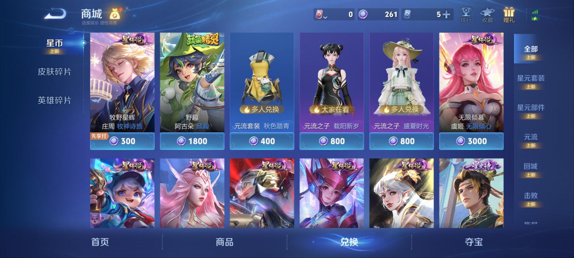 WZLX4303914王者荣耀账号详情图6 WZLX4303914王者荣耀账号详情图6