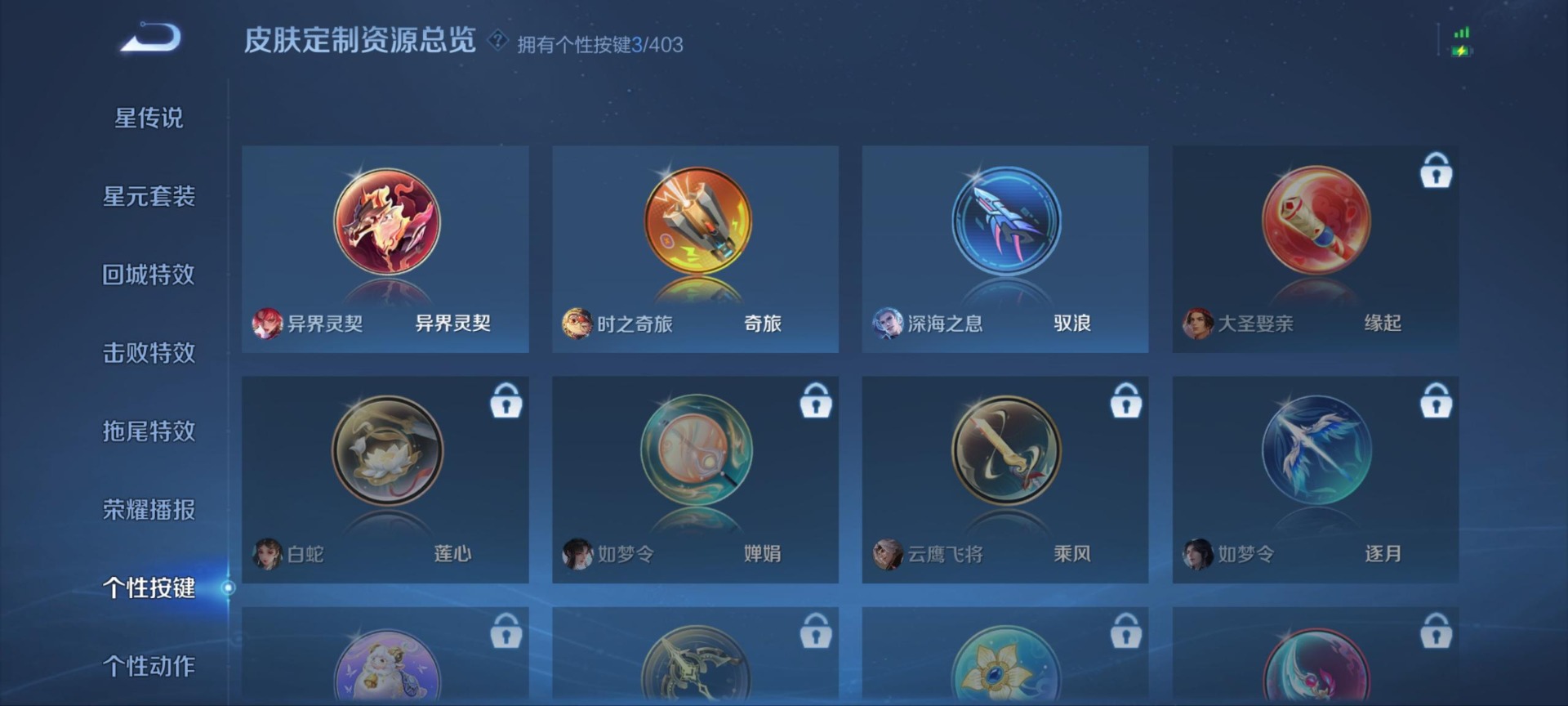 WZLX4303914王者荣耀账号详情图9 WZLX4303914王者荣耀账号详情图9