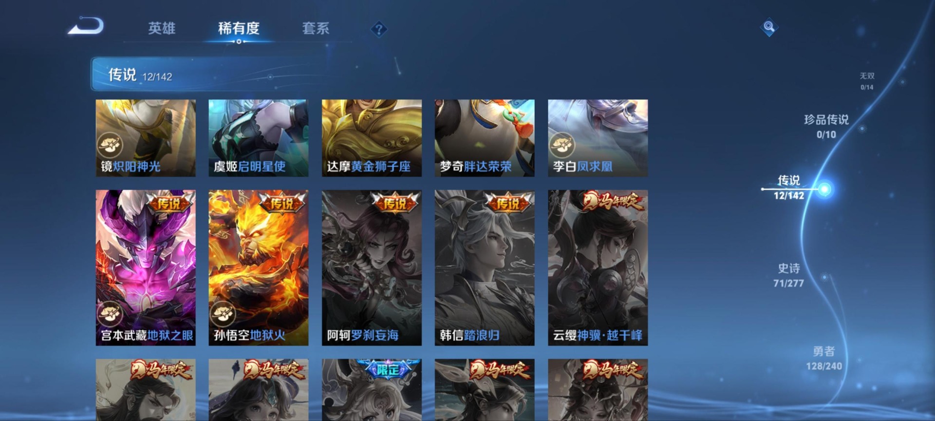 WZLX4303914王者荣耀账号详情图11 WZLX4303914王者荣耀账号详情图11