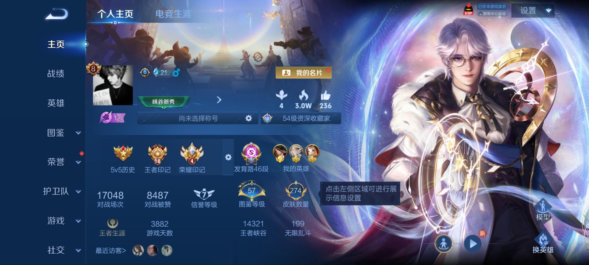 WZLX4303914王者荣耀账号详情图17 WZLX4303914王者荣耀账号详情图17