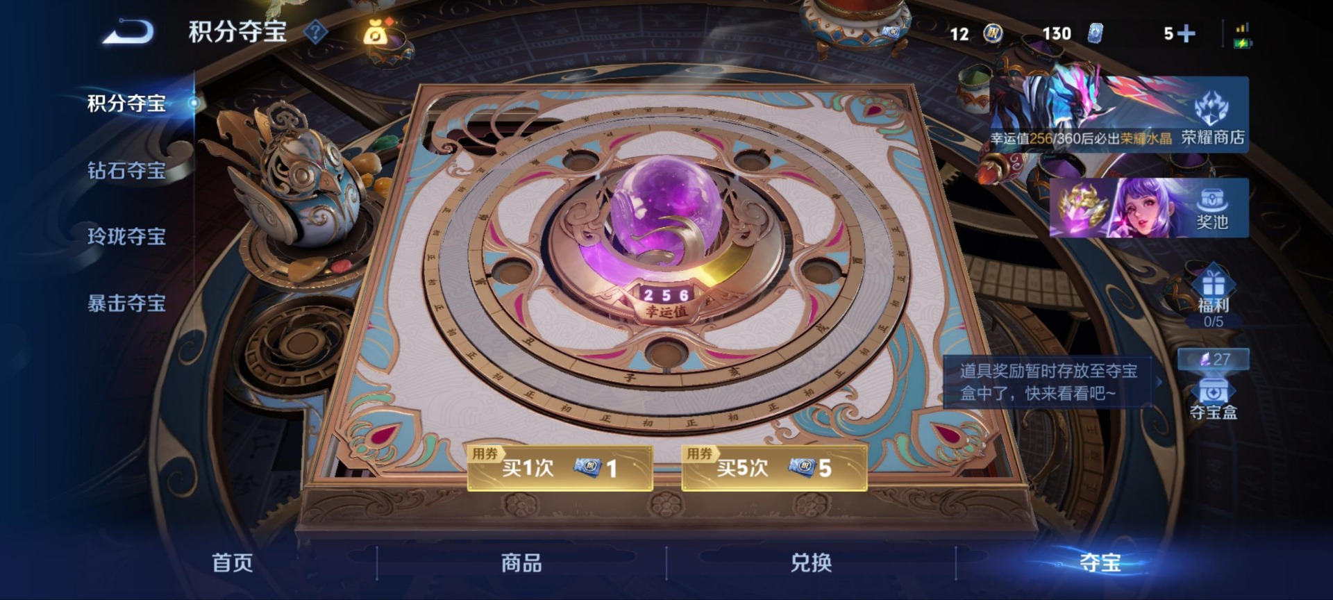 WZQM4334847王者荣耀账号详情图5