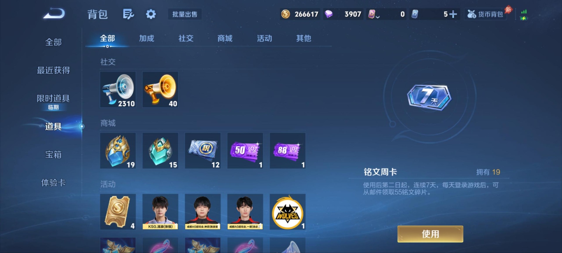 WZQM4334847王者荣耀账号详情图8