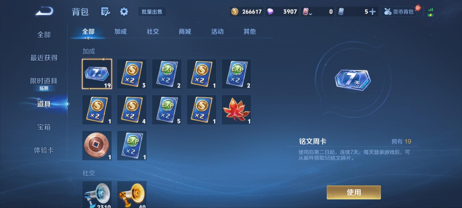 WZQM4334847王者荣耀账号详情图9