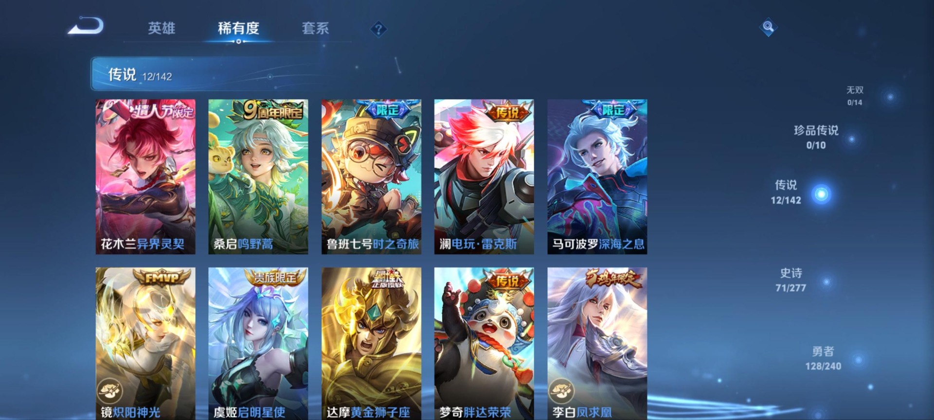 WZQM4334847王者荣耀账号详情图13