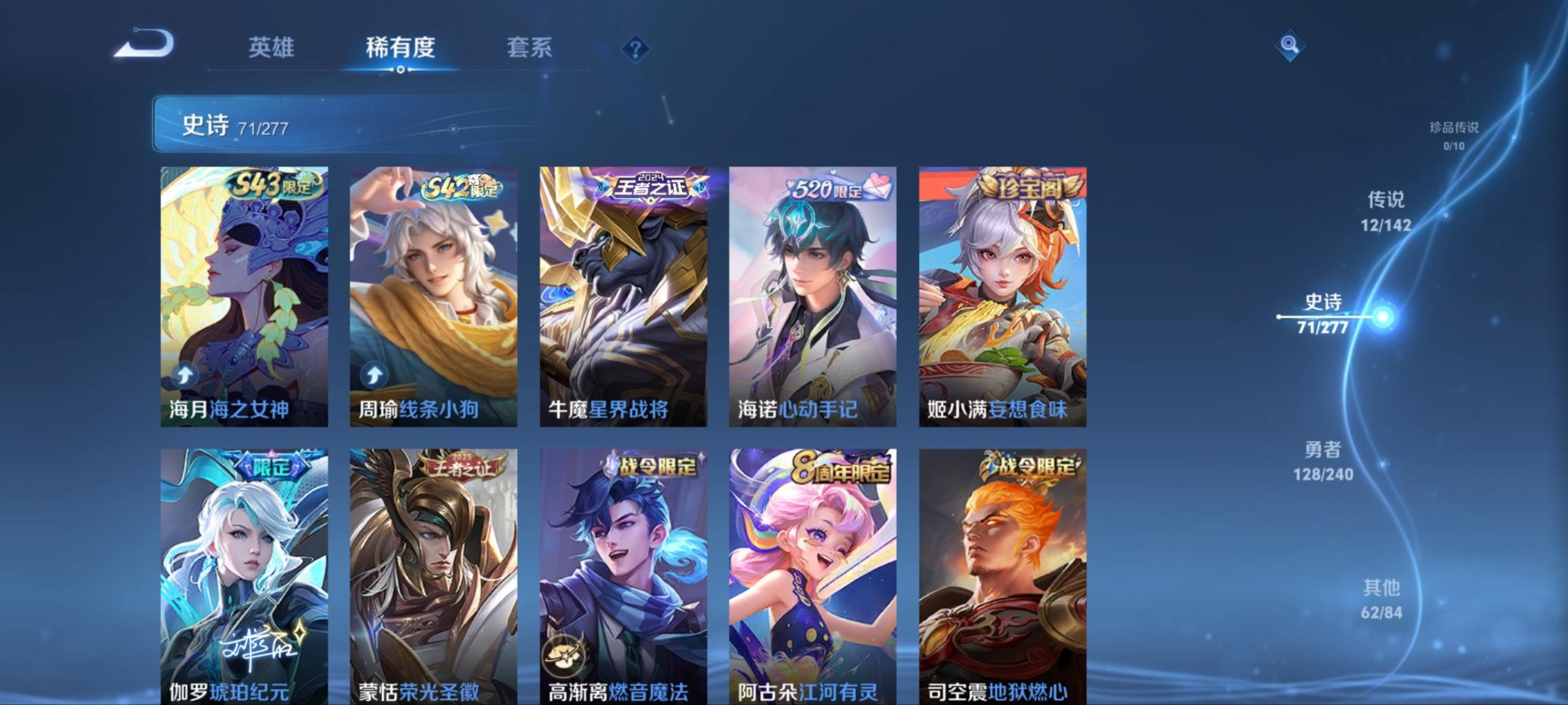 WZQM4334847王者荣耀账号详情图14