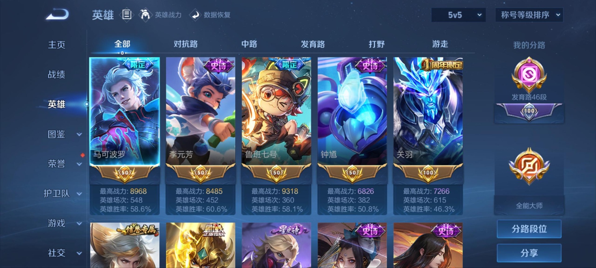 WZQM4334847王者荣耀账号详情图17