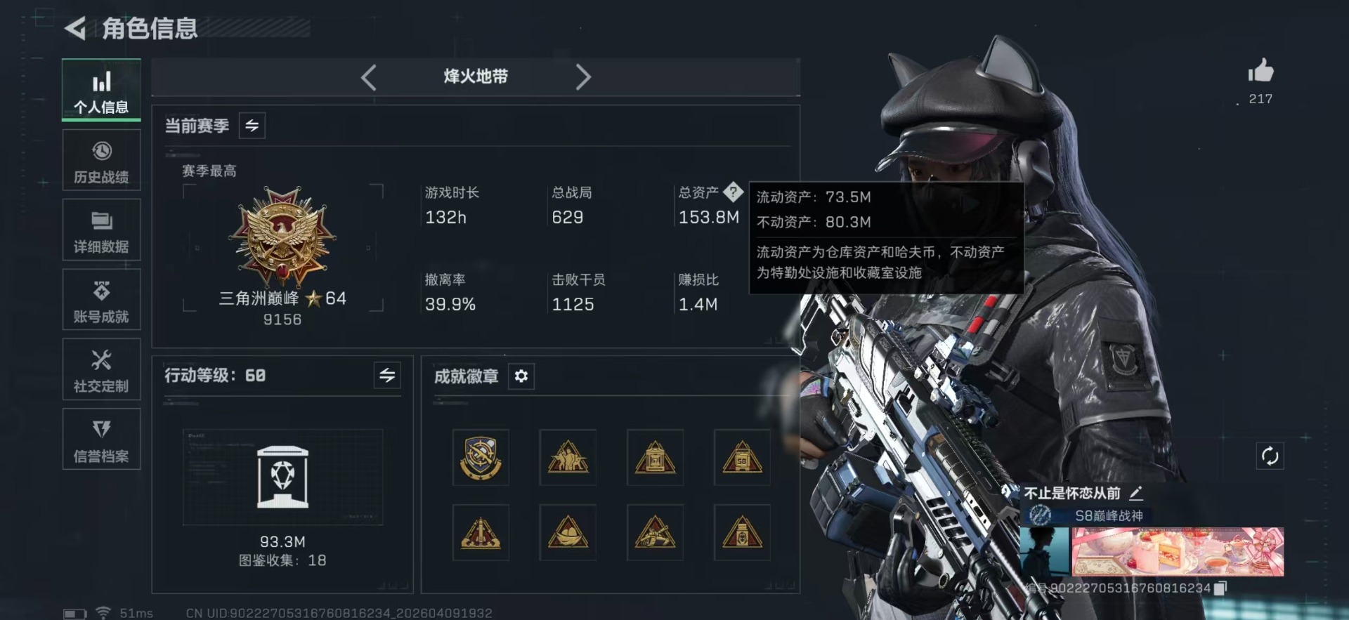 SJZQM499287三角洲行动账号详情图3