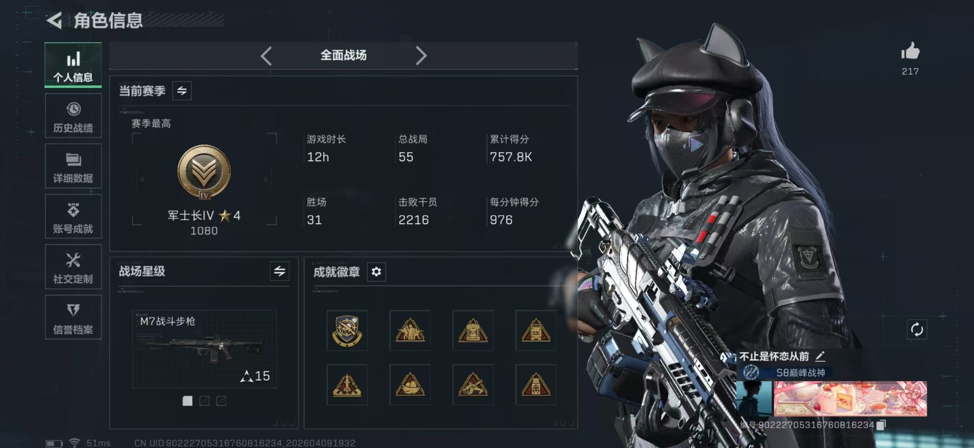 SJZQM499287三角洲行动账号详情图4