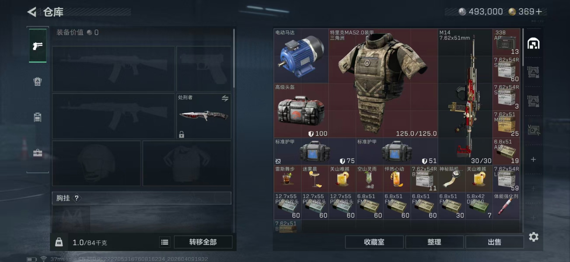 SJZQM499287三角洲行动账号详情图6