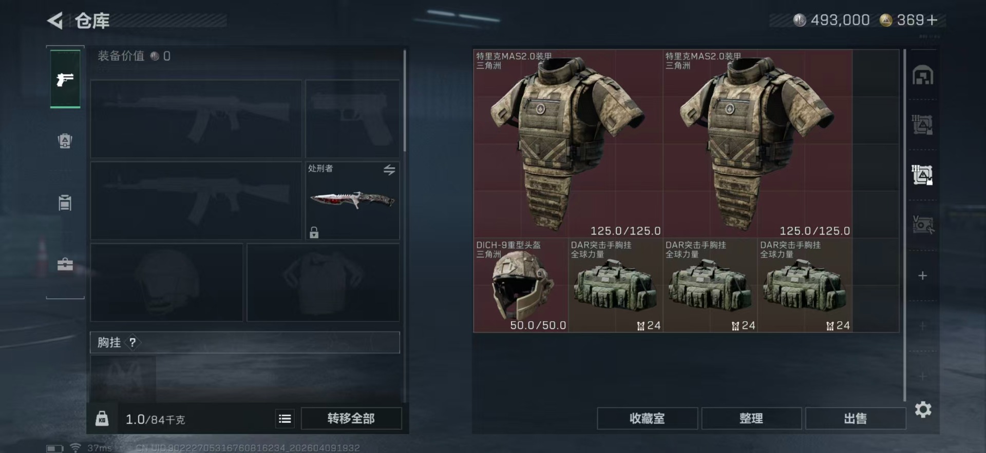 SJZQM499287三角洲行动账号详情图8