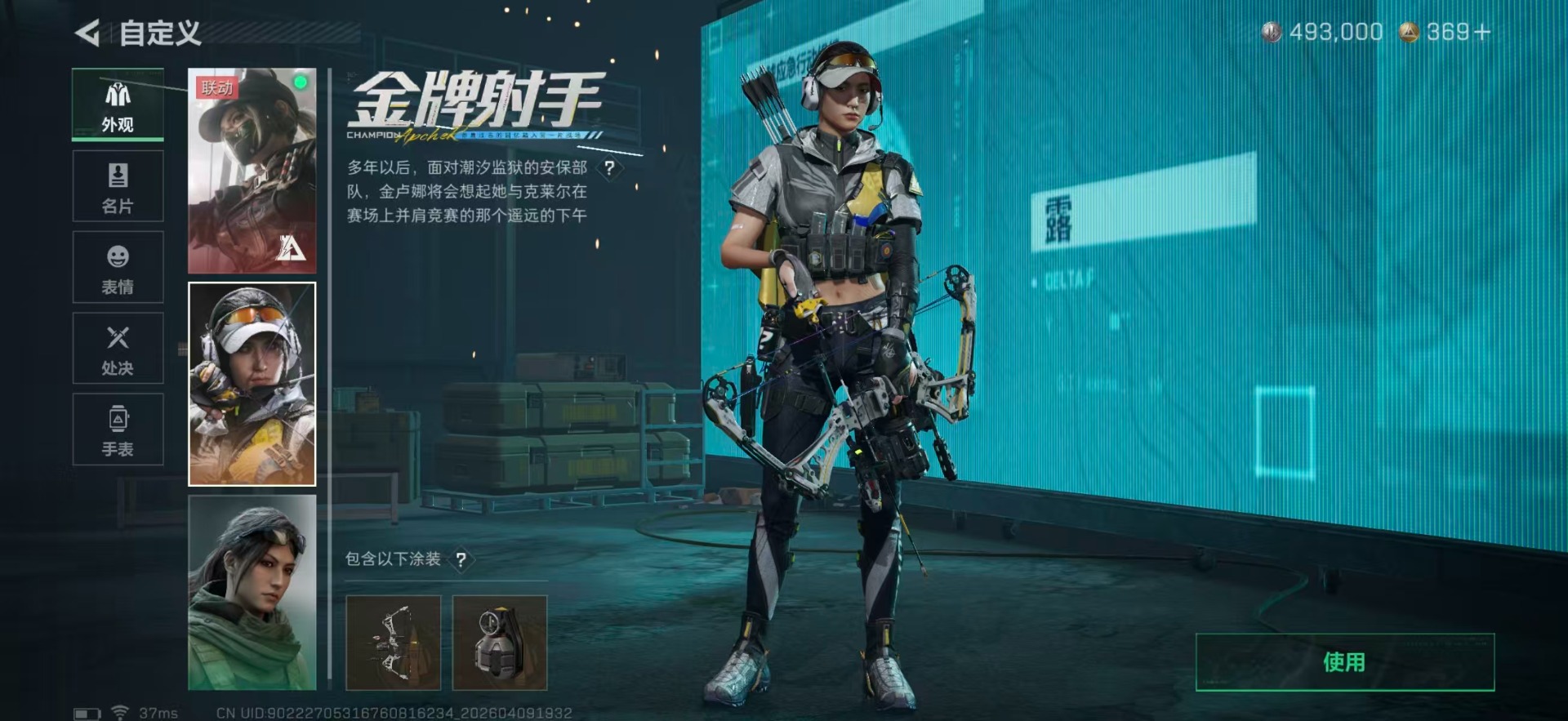 SJZQM499287三角洲行动账号详情图14