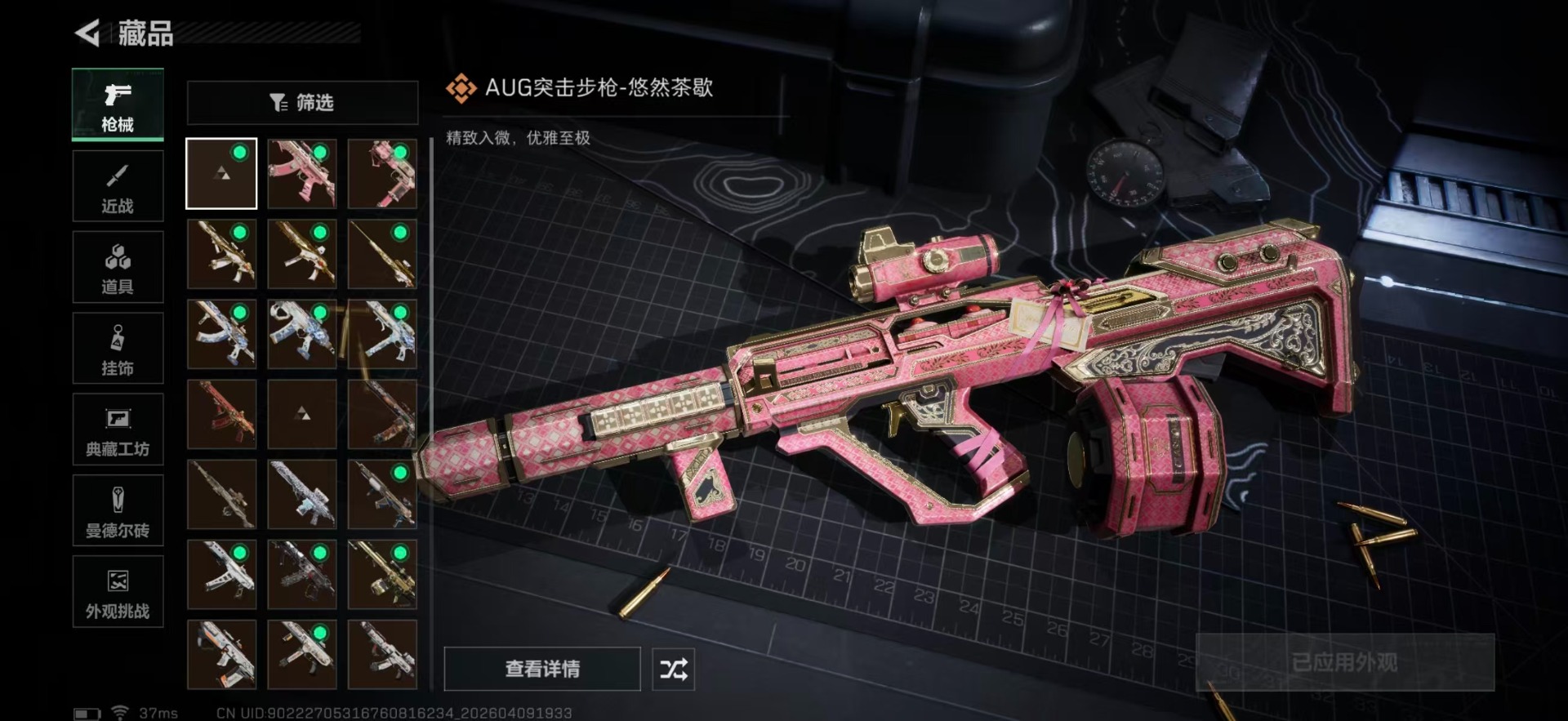 SJZQM499287三角洲行动账号详情图20