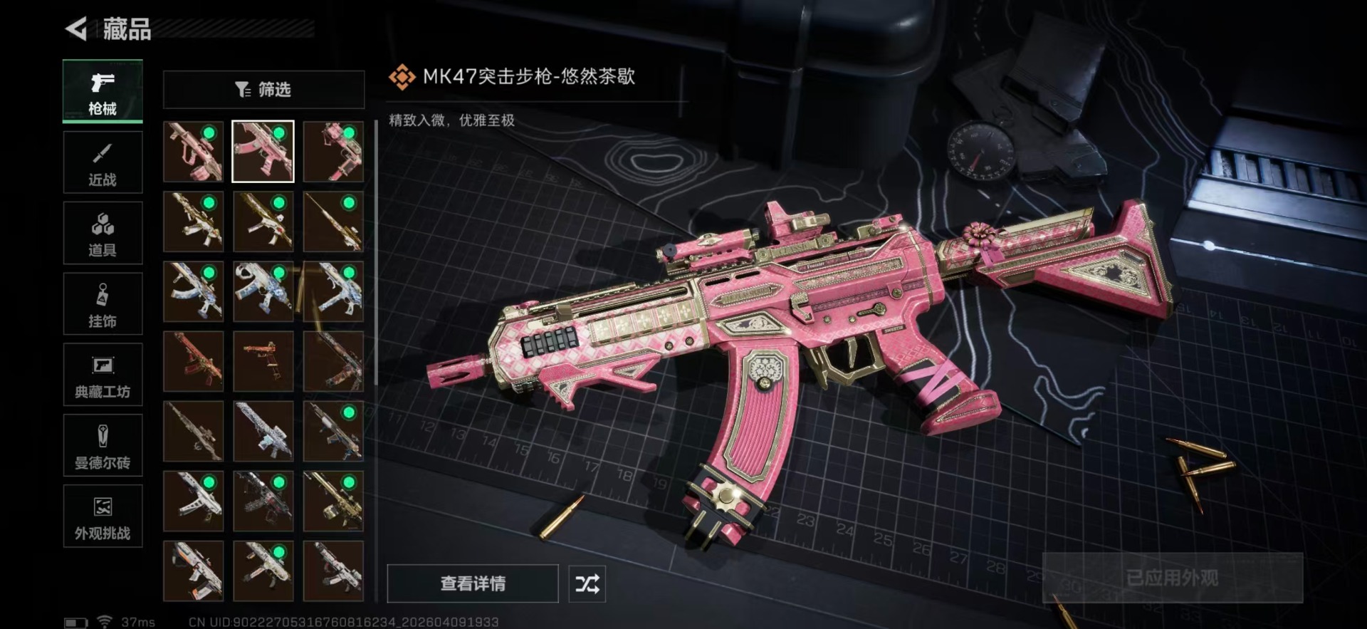 SJZQM499287三角洲行动账号详情图21