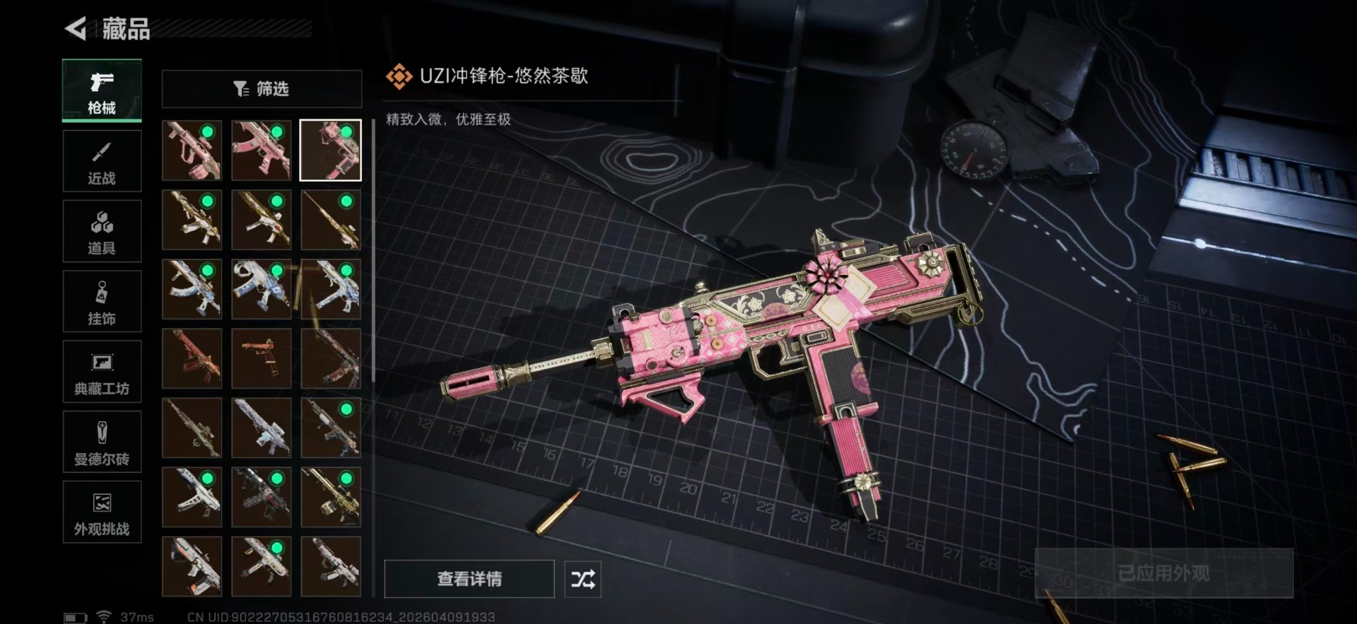 SJZQM499287三角洲行动账号详情图22