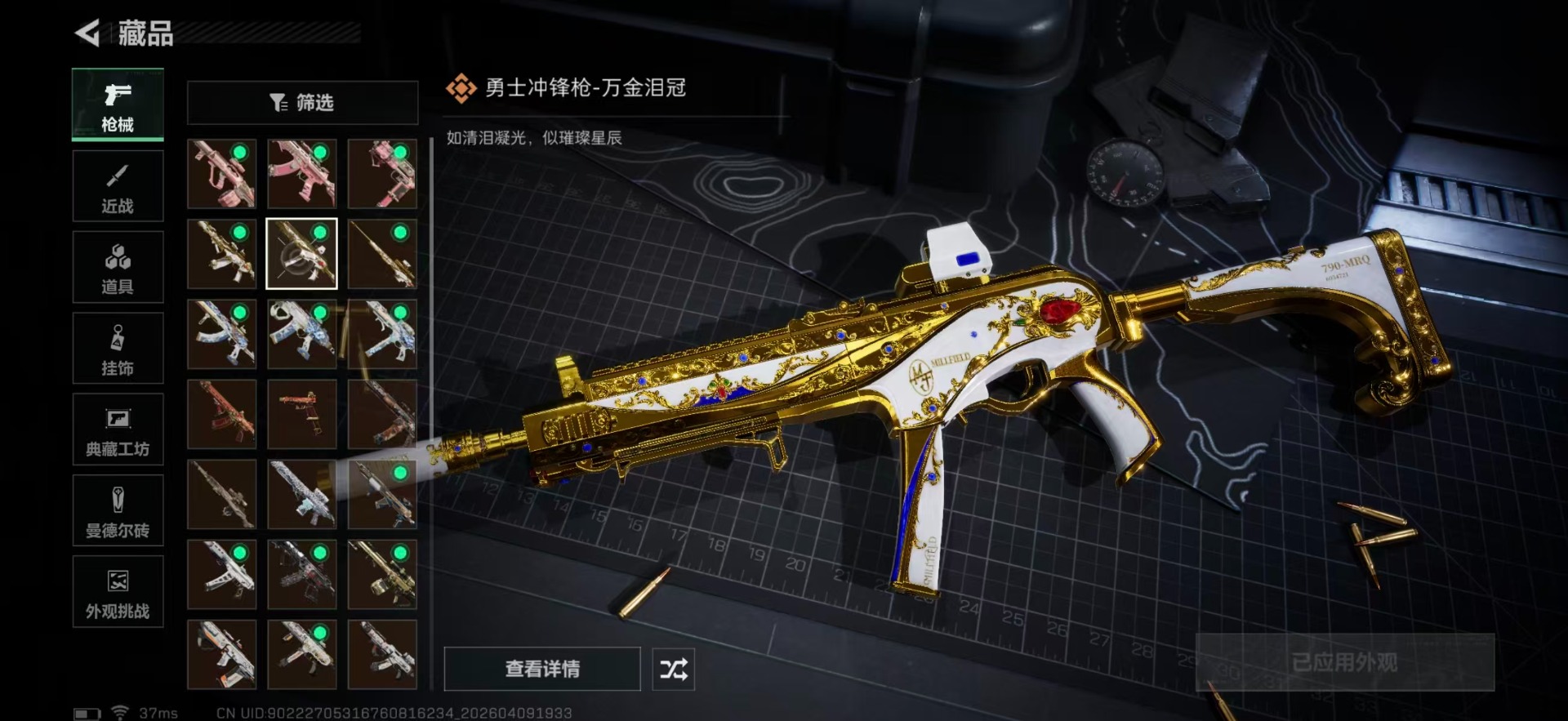 SJZQM499287三角洲行动账号详情图24