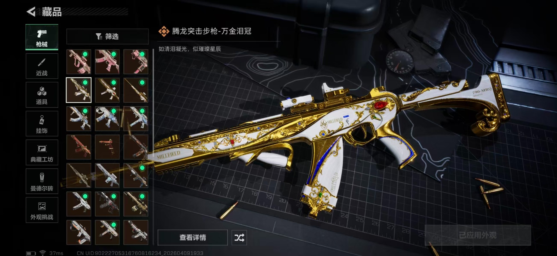 SJZQM499287三角洲行动账号详情图23