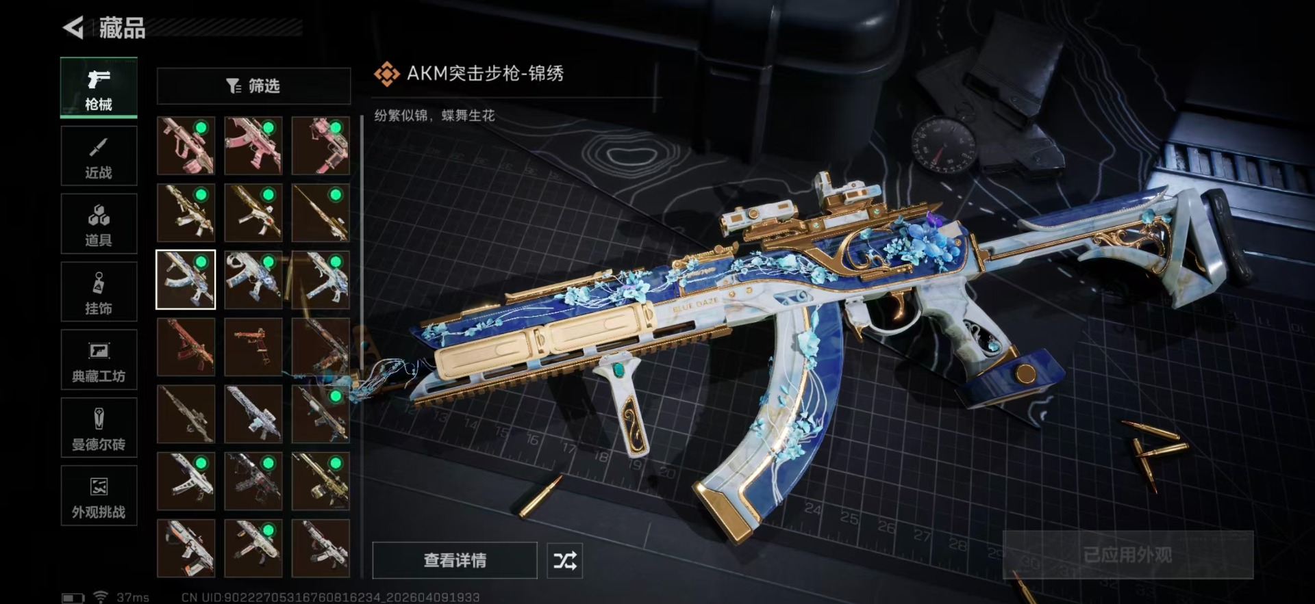 SJZQM499287三角洲行动账号详情图26