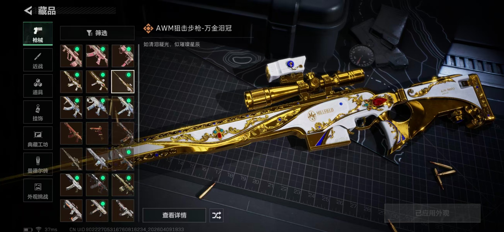 SJZQM499287三角洲行动账号详情图25