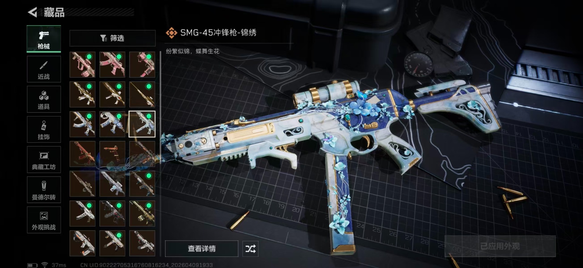 SJZQM499287三角洲行动账号详情图28